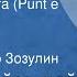 Херберт Айзенрайх Полтора пункта Punt E Mes Рассказ Читает Виктор Зозулин 1991