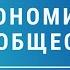 Монетизация или Экономика сообществ Кто победит и причем тут маркетинг и продуктовая матрица