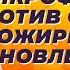 Как наладить микрофлору против старения и ожирения Исправленная версия