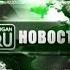 Новости KURGAN RU от 23 сентября 2019 года