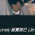 Just Lonely 寂寞而已 Jìmò éryǐ 蕭煌奇 Ricky Hsiao 某某 The On1y One OST Lyrics