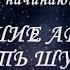 Старшие Арканы Таро Запомнить карты легко Сказка о приключениях Шута