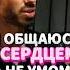 КАК ОБЩАТЬСЯ С ЛЮДЬМИ