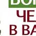 Самый богатый человек в Вавилоне Джордж Клейсон Книга за 16 минут