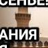 ИншаАллах САМАЯ СИЛЬНАЯ Дуа в ВОСКРЕСЕНЬЕ Все желания сбываются Очень сложные проблемы будут решены