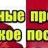 Негативные программы и жуткое послание в реверсе в клипе Игорька Подождем 2000