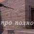 MAYOT YUNGWAY Sqweezey Не про полночь