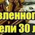 Такого разозленного Путина не видели 30 лет Три ответных удара Кремля нефть золото и доллар