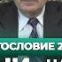 Начало и ступени духовной жизни Ч 1 МДА 2010 10 04 Осипов А И