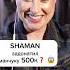 Umanchannel Eshmusiclive Umanchannel уманчук