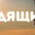 Бог видящий меня Трогательная история о верности Христу Христианская аудиокнига