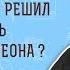 Почему Иаков решил отделить Левия от Симеона Бытие 49 5 7 Протоиерей Олег Стеняев