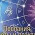 Тамара Шмидт Крайон Послания советы и практики для каждого знака Зодиака Аудиокнига