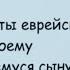 Минутка смеха Отборные одесские анекдоты 945й выпуск