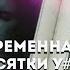 СЕМЬЯ ХОДЕЛ Три поколения ада Как связан Джордж Ходел и Элизабет Шорт Чёрный Георгин