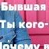 ЖЕНСКИЕ ВОПРОСЫ НА КОТОРЫЕ МУЖЧИНЕ ВАЖНО ЗНАТЬ ОТВЕТ