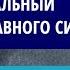 Ревматолог Смульская О А Дифференциальный диагноз суставного синдрома