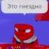 рек зовут меня радость печаль я страх это гнев брезгливость прикол подпишись роблокс