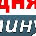 Евангелие дня с толкованием 29 мая 2025 года Четверг Чтимые святые Церковный календарь
