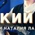 Великий Свет Егор и Наталия Лансере радостная песнь