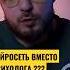 Нейросеть вместо психолога в борьбе с депрессией Shorts