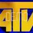 ATV Russia Logo History 1988 Now