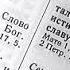 От Иоанна Новый Завет Синодальный переводЧитает Илья Прудовский