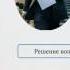 Обществознание ЕГЭ 2017 2020 Органы государственной власти РФ
