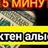 Өте күшті сүрелер Ісіңіз тез өрге басады ЯСИН СҮРЕСІ күнде тыңдаңыз