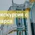 НЛО И ЭРМИТАЖ спб нло Ufo соли трезвость эрмитаж спб