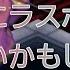 ゲーム動画 RPGで最も憎めないラスボス 女神ミリア ブレスオブファイア3 バトル無し ラストシーンからエンディングまで