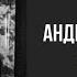 Сценарист Лёд 2 и Спутник Андрей Золотарёв Как развить идею в полноценный сценарий