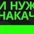 Женскую силу можно и нужно накачивать Торсунов лекции