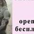 Первоисточники йоги Шива Самхита Глава 1 Единственное существование Аф 1 1 1 19 Часть 1