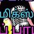 தன ன மறந த க ட க வ க க ம ர ம க ஸ ஆர க ஸ ட ர ப டல கள Tamil Remix Song Bus Songs