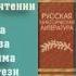 Тургенев И С Отцы и дети засл артист С Ярмолинец аудиокнига