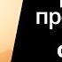 Что происходит после смерти