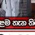 ජනත ත න ද වට හ ස නම ද ශප ලනය න සම ගත මහ න ද නන ද ම ව ග න යල ඉහළම ත න ත බ බ