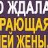 Максим нехотя брёл домой ведь там его ждала тёща сбежавшей жены Но услышав телефонный разговор