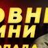 БУДАНОВ розкрив ДЕТАЛІ загадкової БАЛІСТИЧНОЇ ракети Путіна Новини за сьогодні 22 листопада