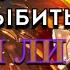 ПОСЛЕДНИЙ ШАНС НА ЧЖУН ЛИ ОТКРЫТИЕ МОЛИТВ в Genshin Impact