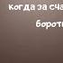 Вы останетесь благодарны за эти мысли и мудрые высказывания Цитаты и афоризмы