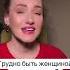 ТРУДНО БЫТЬ ЖЕНЩИНОЙ маргаритамураховская психология