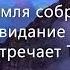 Караоке Пятница вечер Встреча субботы Христианские караоке