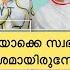 ഭ ര യമ ര ക റ ച ച ഭർത ത ക കന മ ര ട അഭ പ ര യ ക ട ട ന ക ക Noufalftkd2822 Ttfamily4257