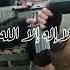 LA ILAHA ILLALLAH Tawhid Army Of Islam IEA Taliban Army Training 2023 Lailahaillallah