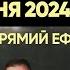 Гурт Давидюки знову в Україні 54 роки музичного служіння Прямий ефір Джордж Давидюк