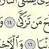 Читаю суру аль Аъля 87 один раз от начала до конца Коран Narzullo АрабиЯ Нарзулло