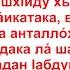 Дуа 80 27 Слова поминания Аллаха которые произносятся утром и вечером