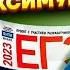 Задания ЕГЭ с кратким ответом на максимум Литература ЕГЭ 2023 Умскул